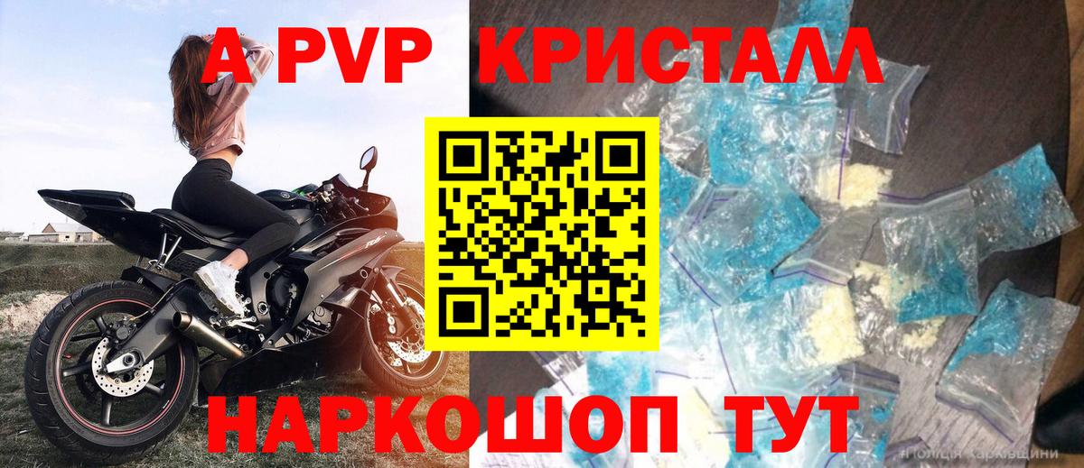 Alpha-PVP кристаллы Туймазы