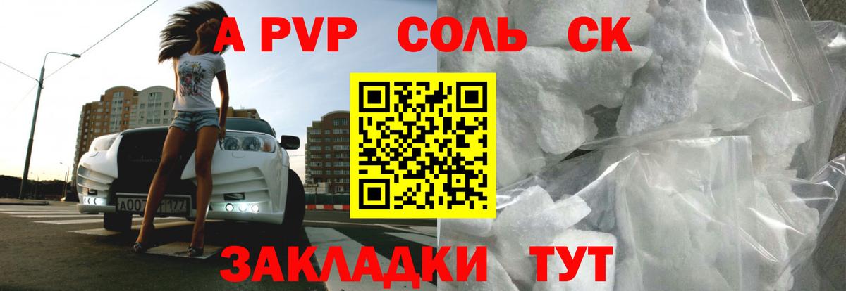 A-PVP мука  Alfa_PVP  Туймазы  Вход с VPN 
