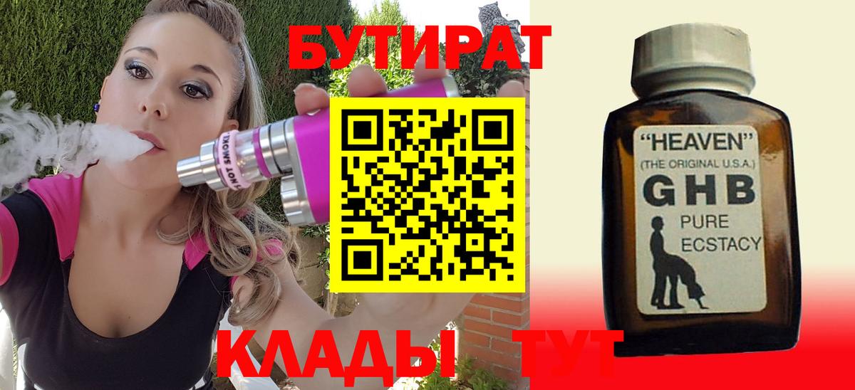 Бутират оксана Туймазы