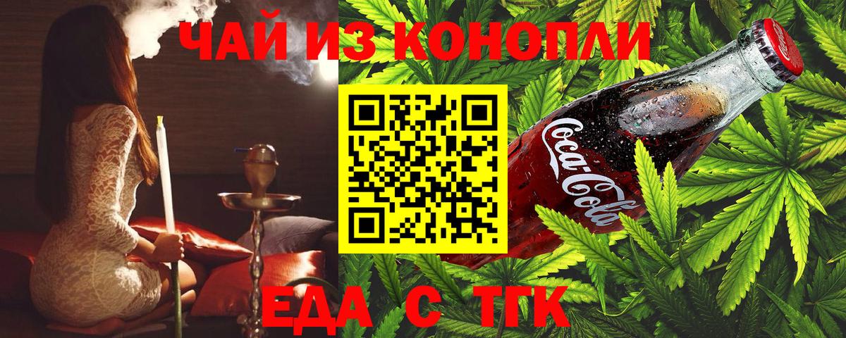 Туймазы  Печенье с ТГК конопля  Вход с VPN 