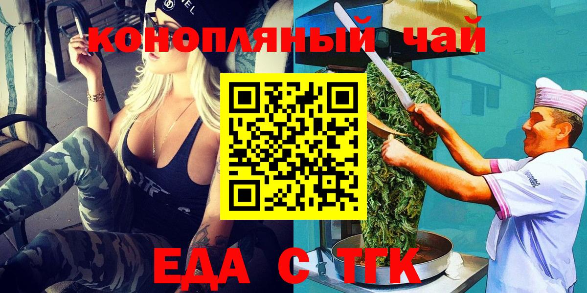 Еда ТГК марихуана Туймазы