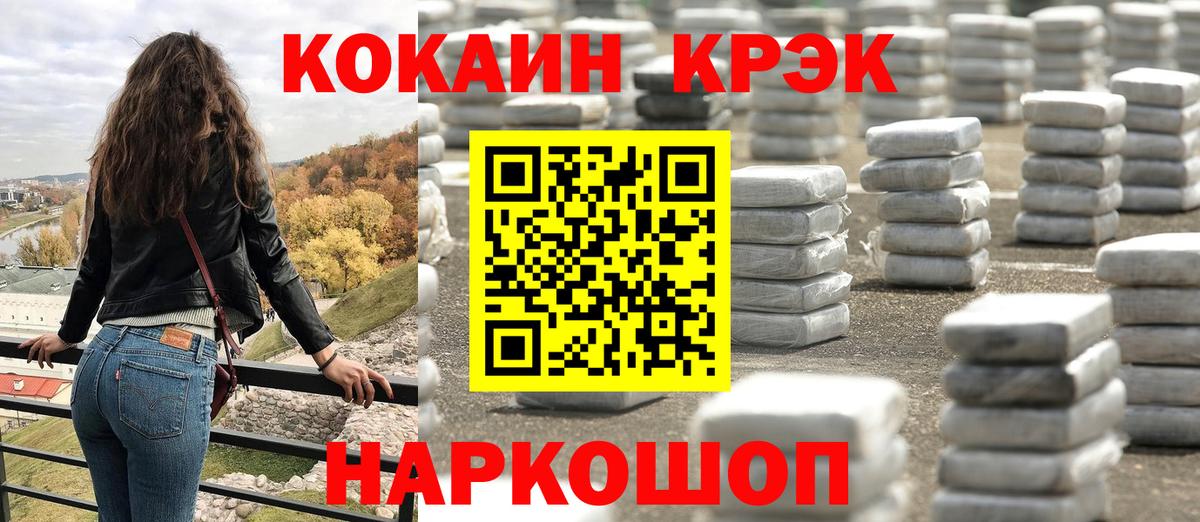Cocaine 99%  Cocaine  КОКАИН Эквадор  Туймазы  Вход с VPN 