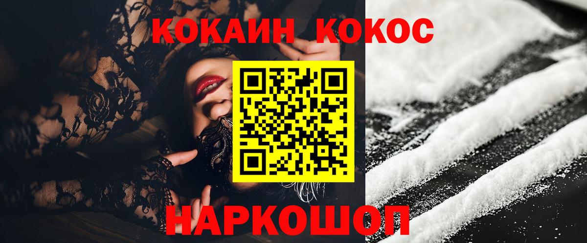 COCAIN Колумбийский Туймазы