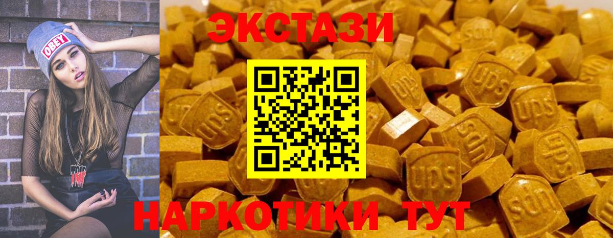 закладки  ЭКСТАЗИ 280мг  Ecstasy  Вход с VPN  Ecstasy 300 mg  Туймазы 