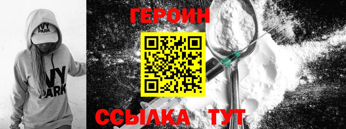 Героин гречка Туймазы