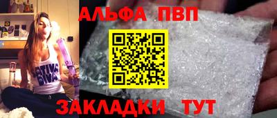 ALPHA PVP Краснодар
