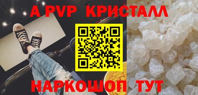 ALPHA PVP Краснодар