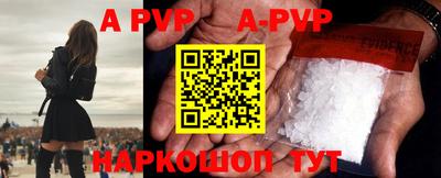 ALPHA PVP Краснодар