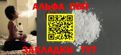 ALPHA PVP Краснодар