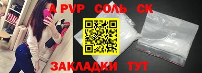 ALPHA PVP Краснодар