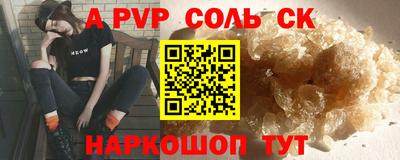 ALPHA PVP Краснодар