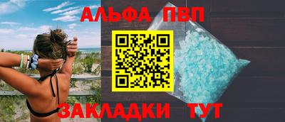 ALPHA PVP Краснодар
