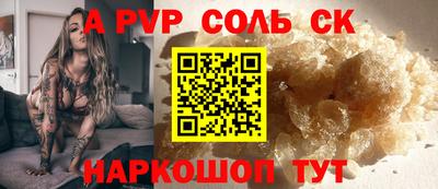 ALPHA PVP Краснодар