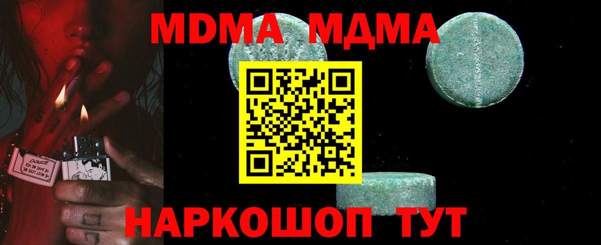 Туймазы  МДМА  Вход с VPN  MDMA VHQ 