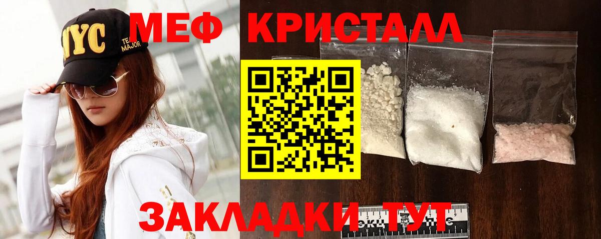 МЕФ VHQ  Вход с VPN  Меф  наркошоп  МЕФ  Меф mephedrone  Туймазы 