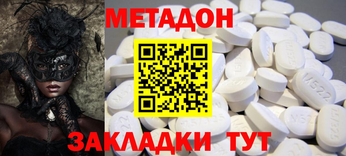 МЕТАДОН VHQ Туймазы