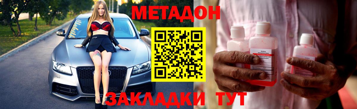 МЕГА ТОР  Вход с VPN  Туймазы  Метадон кристалл  МЕТАДОН methadone 