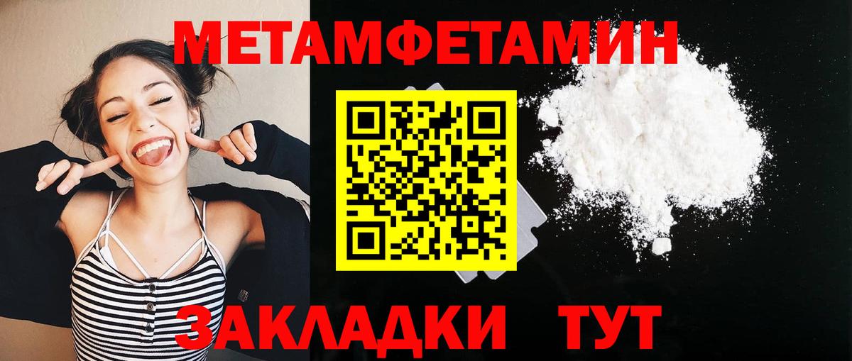 Первитин кристалл Туймазы