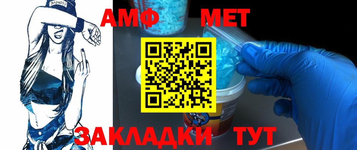Туймазы  Метамфетамин кристалл  Вход с VPN  Метамфетамин кристалл 