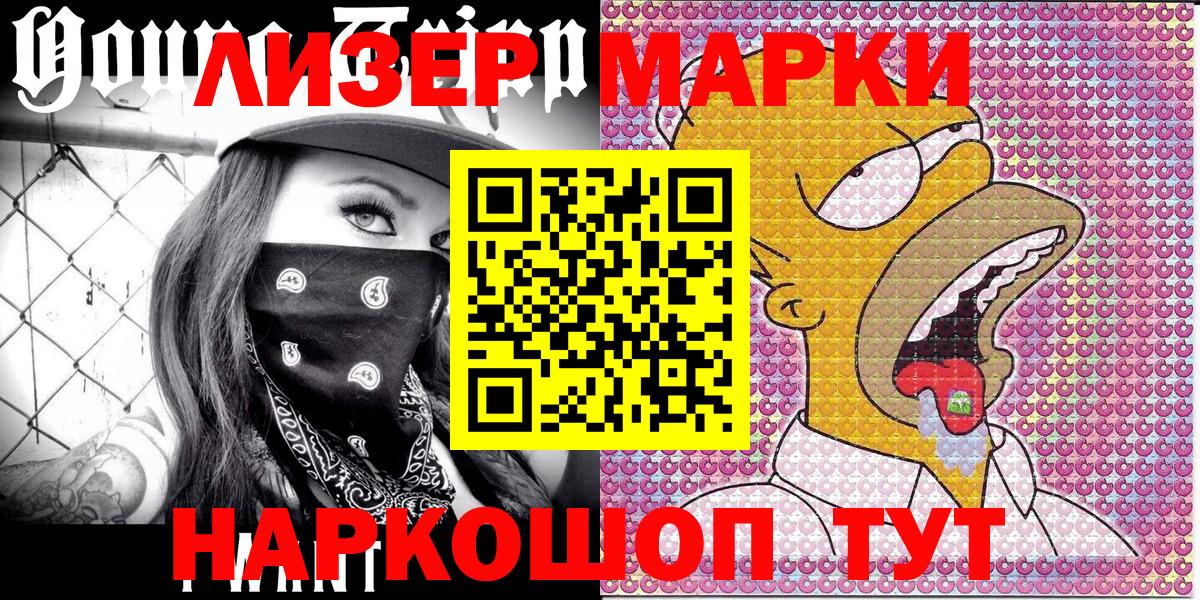 Наркотические марки  Марки NBOMe 1,5мг  Вход с VPN  наркотики  Туймазы 