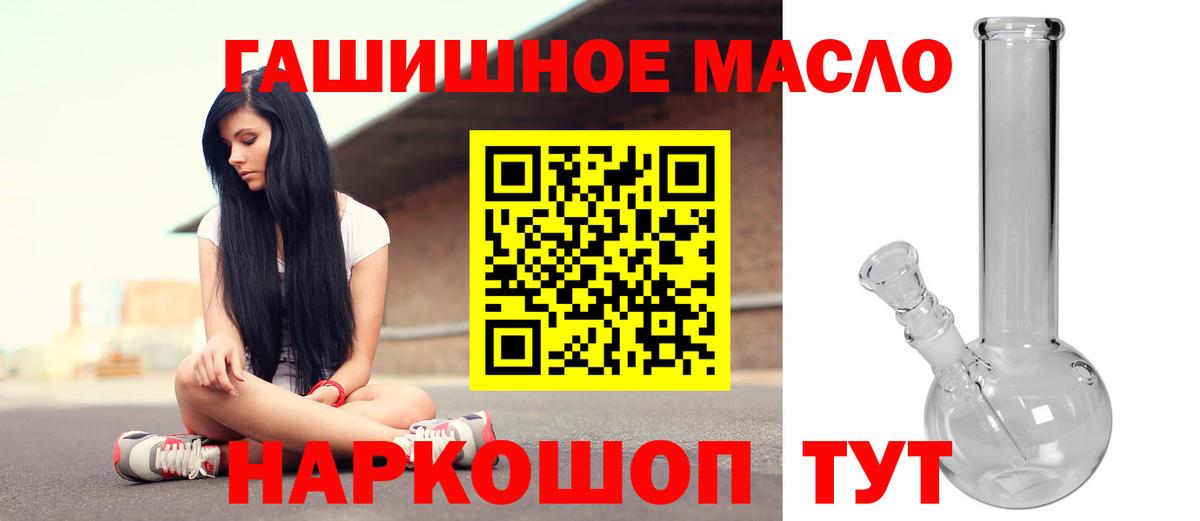 ТГК THC oil  Вход с VPN  Дистиллят ТГК жижа  Туймазы 